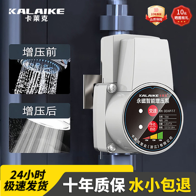 增压泵家用太阳能热水器专用增压器花洒全自动超静音自来水加压泵