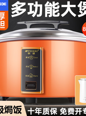 三角牌新款电饭锅商用大容