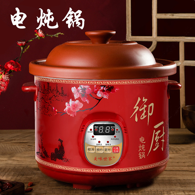 三角牌紫砂锅煲汤插电陶瓷家用电砂锅电炖煲全自动智能电炖锅小炖