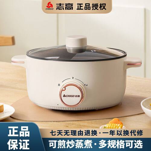三角牌志高电煮锅家用炒菜锅煎炒不粘锅宿舍小电锅学生泡面锅厨房