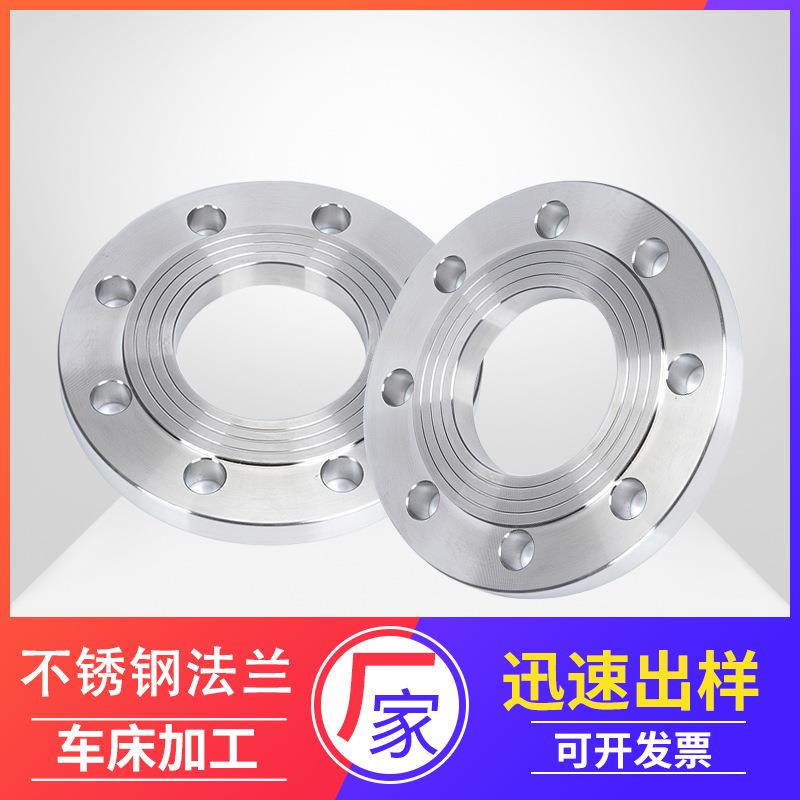 不锈钢板式平焊 兰304非标法法兰 法兰平焊盘锻压 冲压焊法接兰盘