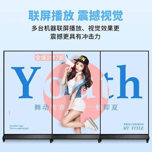 XTB-SAD885寸立式全面屏款超窄边可接广告大屏拼4k显示灯箱报海刷