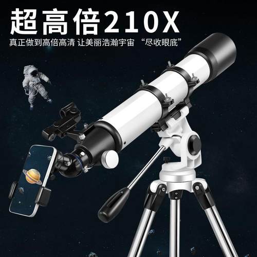 观HD高清型90700月高清高倍天文远镜观星LX-90700景天地两望用看