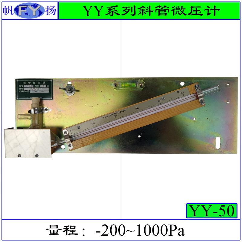 YT-2000B微压计 压倾斜微压计 量程YYT-2000倾斜微压计 多力计 00
