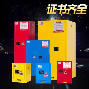 工业防火防爆YG FHG01柜生燃物危险化学品安全柜易易爆液体电精池