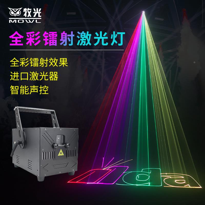 全彩动画激光灯舞演出台婚庆ktv夜场爆闪1JGD-5W0w射线镭条灯酒吧