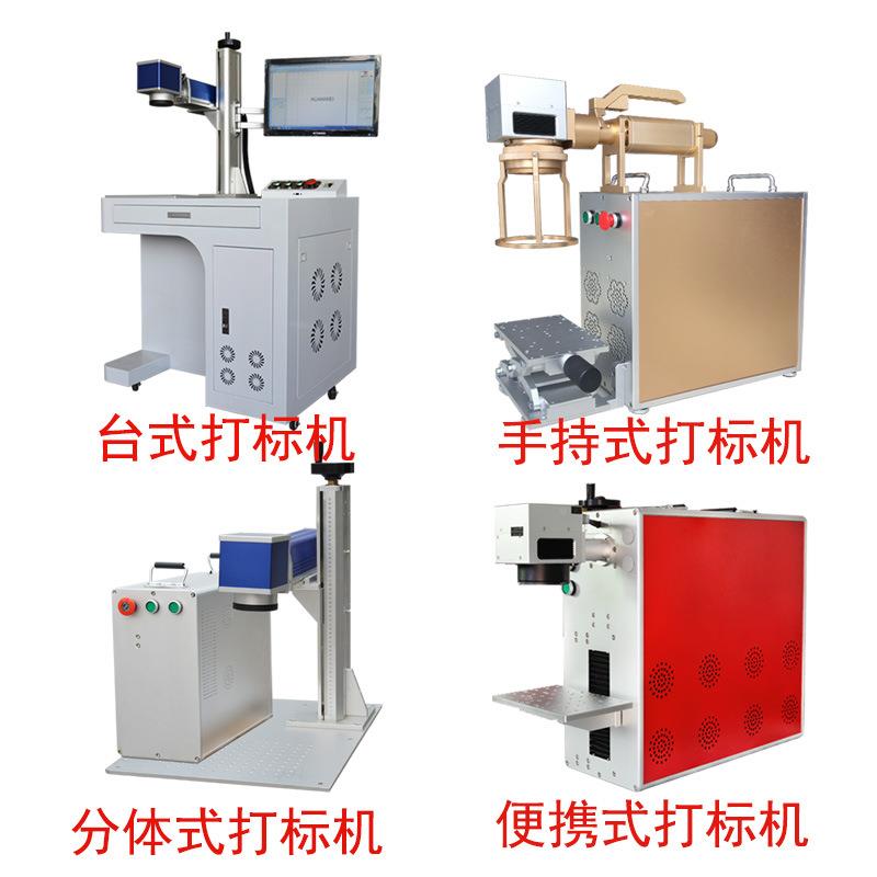 二氧化碳雕激亚XFY-SP光打标机玻璃水晶塑料袋打码竹木材克力刻质