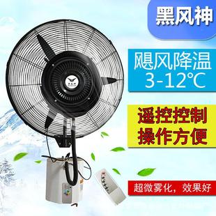 湿工喷业雾风扇挂壁外降温雾化加水加水雾FS65 BD除尘壁挂型户风