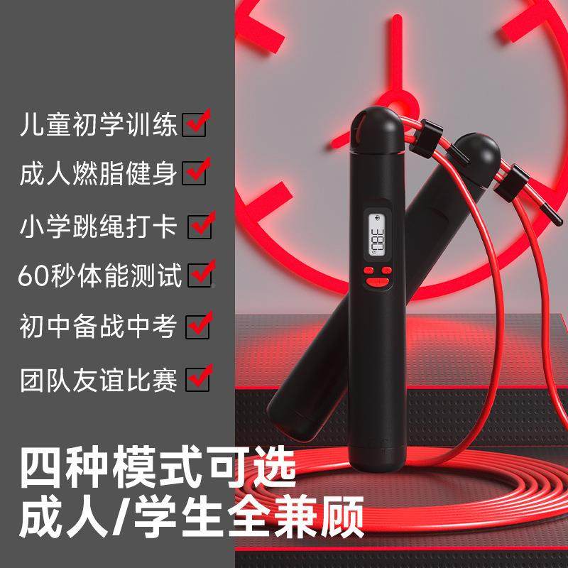 沃儿莱厂智能计数跳绳语播报童蓝牙音跳绳中RS2150LB家考专用跳绳
