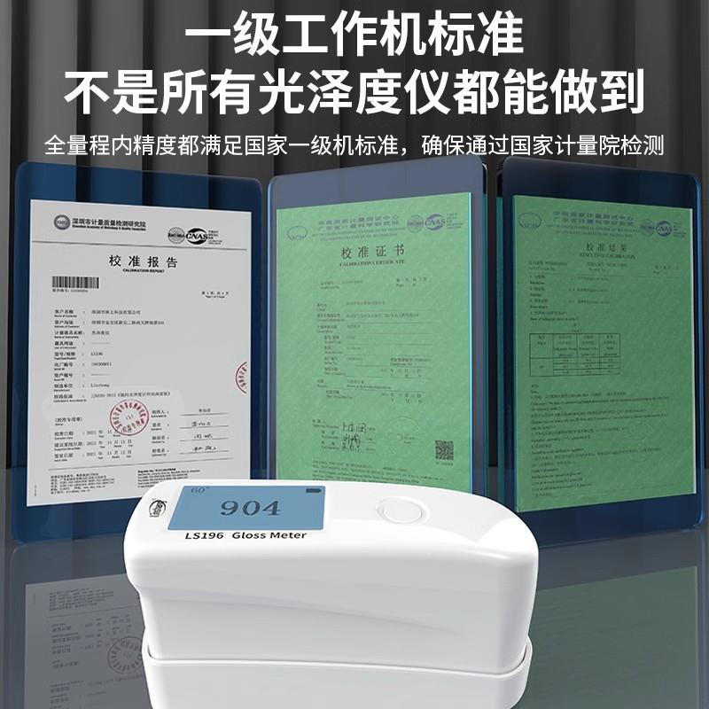 上LS195光泽度仪智能漆金林属石材测光料仪涂油纸张光LS195泽度测