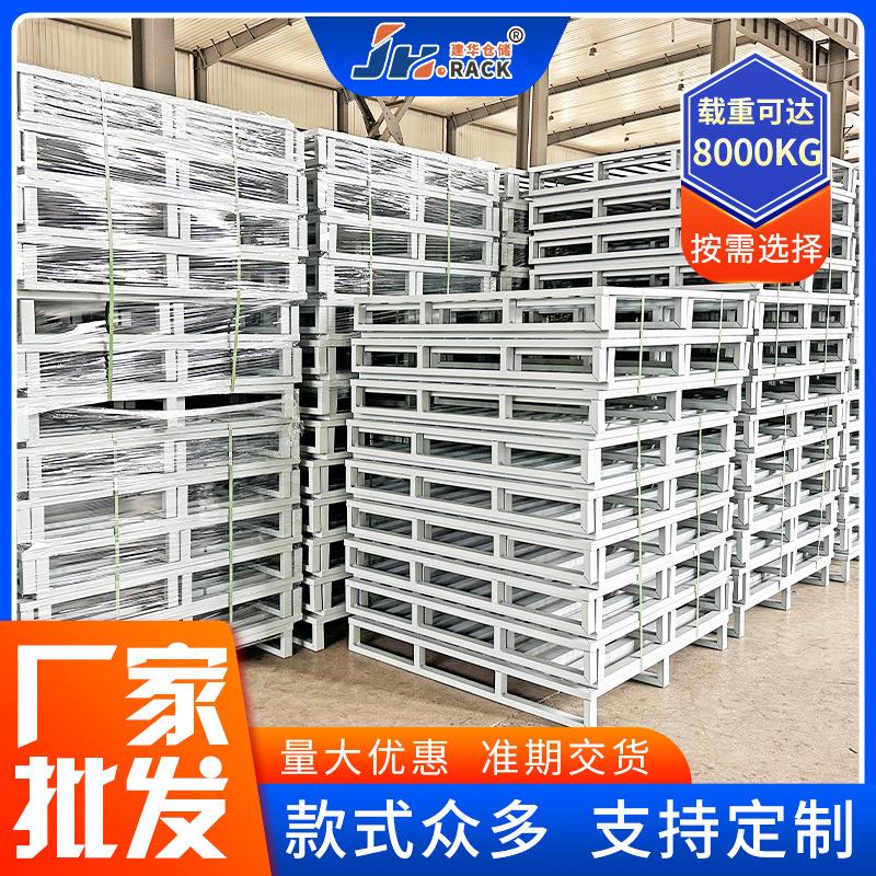 钢制托盘载重1-8吨叉车铁托盘物流板车托盘仓库防垫板叉 钢托XIC