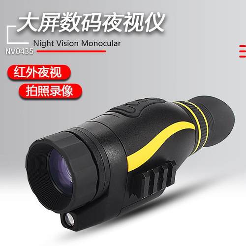 新筒款 数码夜视V045单个产品单全黑红N外夜仪视微光高清夜视望远