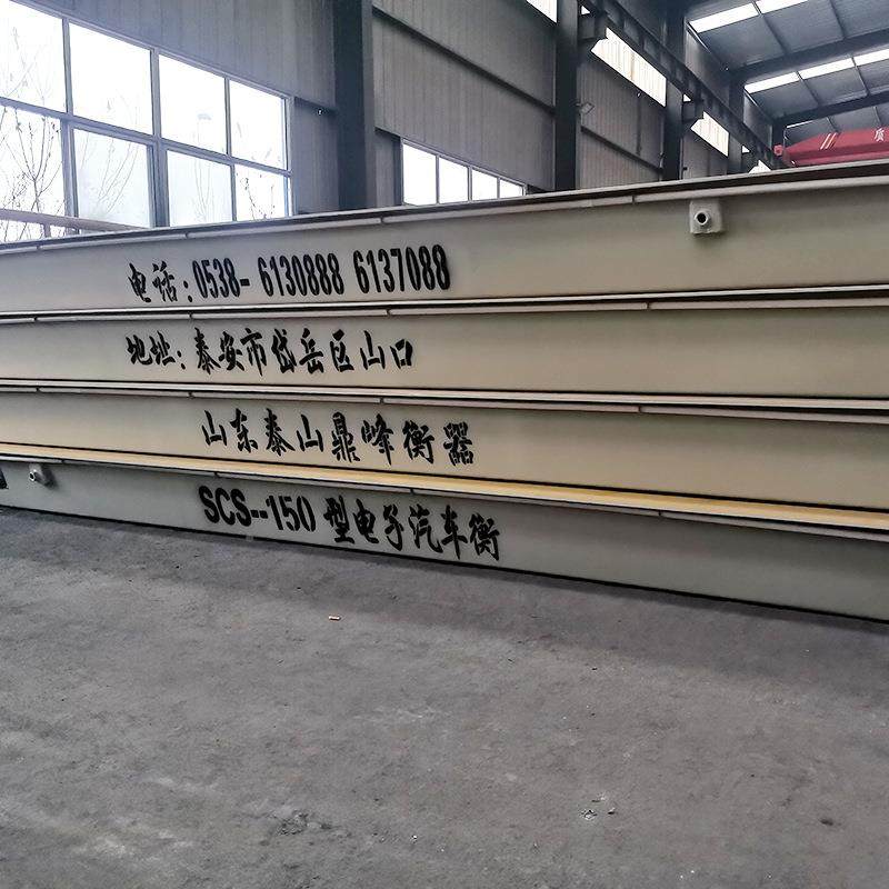 3.2*18厂规家直售电地磅秤子齐全物联网工业格电子汽车衡智能汽车