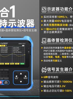 NIRSI 数示T波器DSOF-C3晶体管测试仪LCR表三合一便字DSO-TC3携式