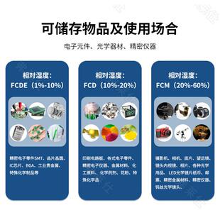 电电子器件防柜潮柜LED除湿柜芯元片干燥柜智能氮气工业防潮柜子