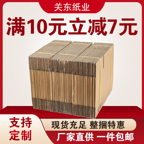 快递纸箱物流打包包装飞机盒定制