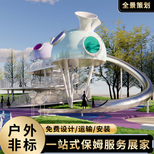 户外大型不锈钢滑梯无动力游乐设施景区公园儿童乐园游乐设备