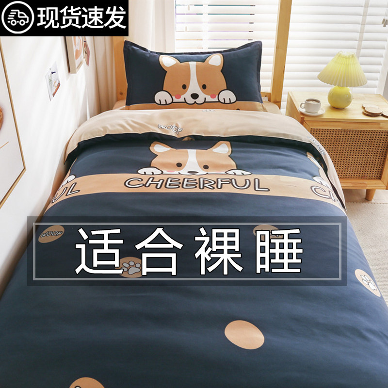 宿舍蚊帐内芦荟棉卡通床单套件