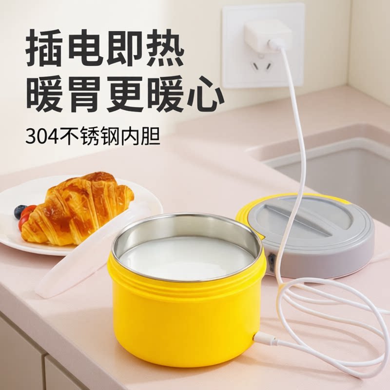 304不锈钢USB加热恒温饭盒