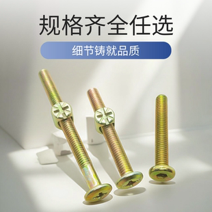 五金紧固螺丝家具连接螺杆螺母套装上下床高低床用尖头螺丝6加长