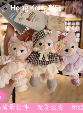 玲娜贝儿挂件星黛露毛绒小兔子玩偶挂件可爱毛绒公仔女生书包挂饰