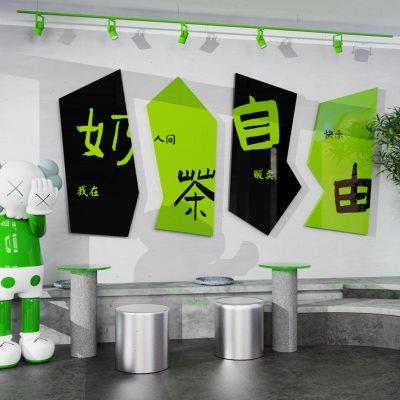 网红打卡背景拍照区布置奶茶店墙壁面装饰摆件咖啡厅氛围贴纸画3d