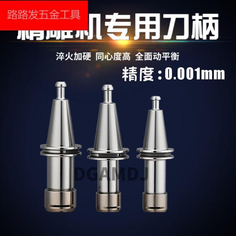 精雕机ISO刀柄不锈钢ISO2025ER16ER20ER25数控刀柄|