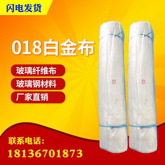 中碱玻璃纤维布 018白金布 玻璃钢手糊纤维布 管道防腐包扎布