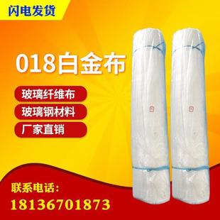 中碱玻璃纤维布 管道防腐包扎布 018白金布 玻璃钢手糊纤维布