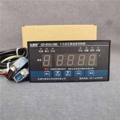 干式变压器温度控制器LD-B10-1D/10E/10F电/10G/100I智能脑温控仪