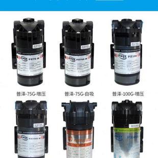 普泽自吸泵75G 净水器家用增压泵100G 加仑纯水机水泵商用机400G