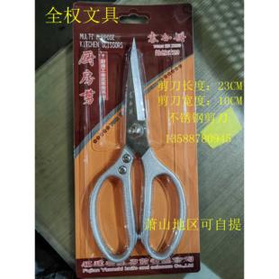 包邮 袁合兴剪刀厨房家用不锈钢全钢工业强力大骨头鱼鸡骨食物剪子