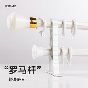 鄂哲 窗帘罗马杆加厚铝合金静音简约窗帘L形阳台U形轨道支架配
