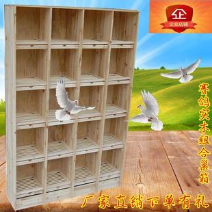 信鴿組合巢箱賽鴿子籠子木質(zhì)鴿具大號(hào)養(yǎng)殖配對(duì)實(shí)木種鴿籠調(diào)節(jié)籠