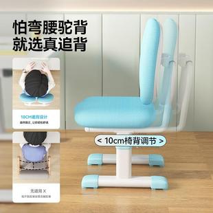 儿童学习椅小学生书桌椅子升降家用写字椅矫正坐姿靠背座椅
