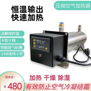 压缩空气加热器小型气体加热器管道氮气加热器500W1000W热风吹干