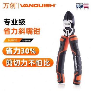 斜嘴钳可剪钢丝多功能斜口钳钢丝偏口钳子电工专用钢丝工业剪刀钳