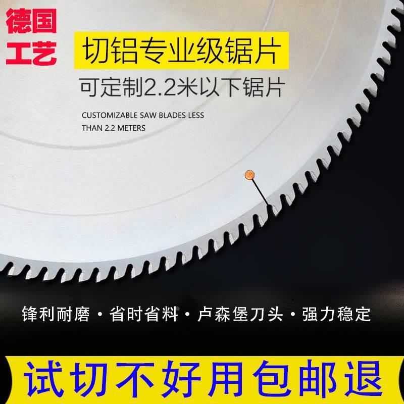 铝合金锯片10/12寸专用120齿255/305/355455锯铝机铝型材切割*