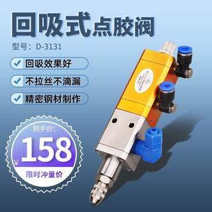 D3131回吸式 精密点胶阀适用黄胶UV胶送点胶针头全套密封圈 包邮