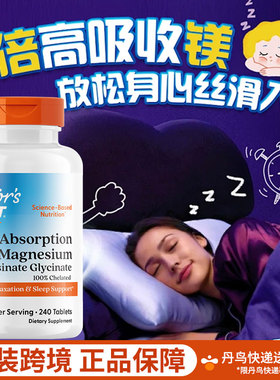 Doctor'sBest多特倍斯赖氨酸甘氨酸镁鳌合镁成人6倍肠胃吸收生酮