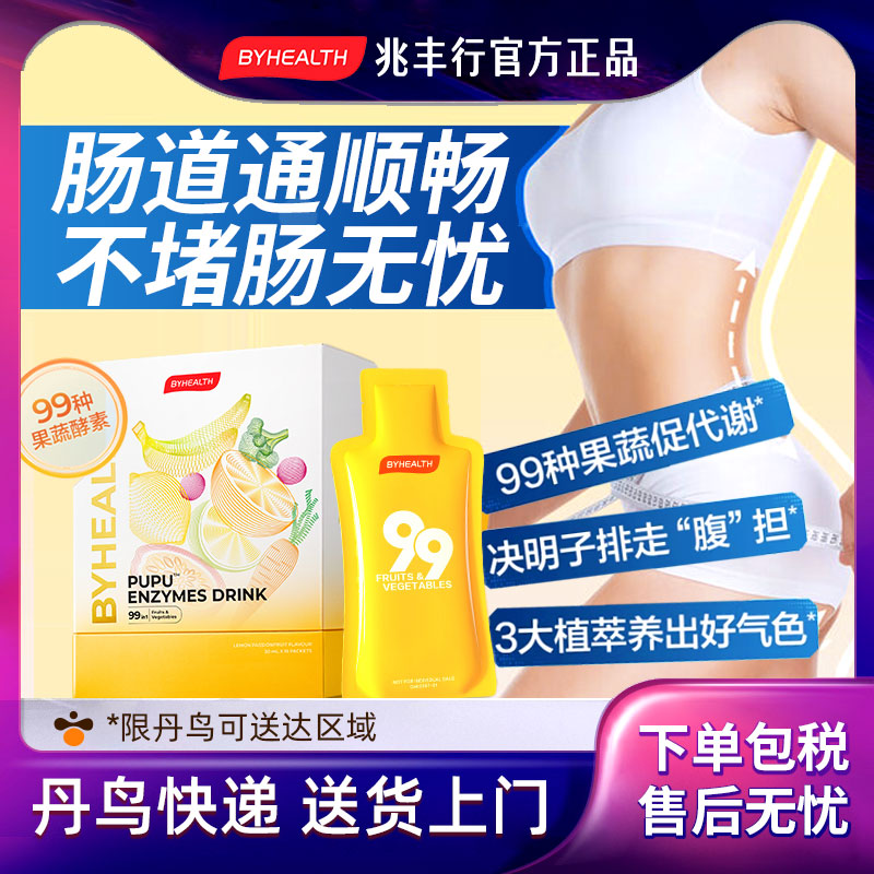 ۻ㣺ǳɫ BYHEALTHpupu ߽峦ޱ㸴Т39.9Ԫ
