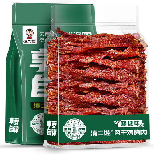 滇二娃农科院风干鸡胸肉干高蛋白减低解馋健身休闲速食鸡肉条零食