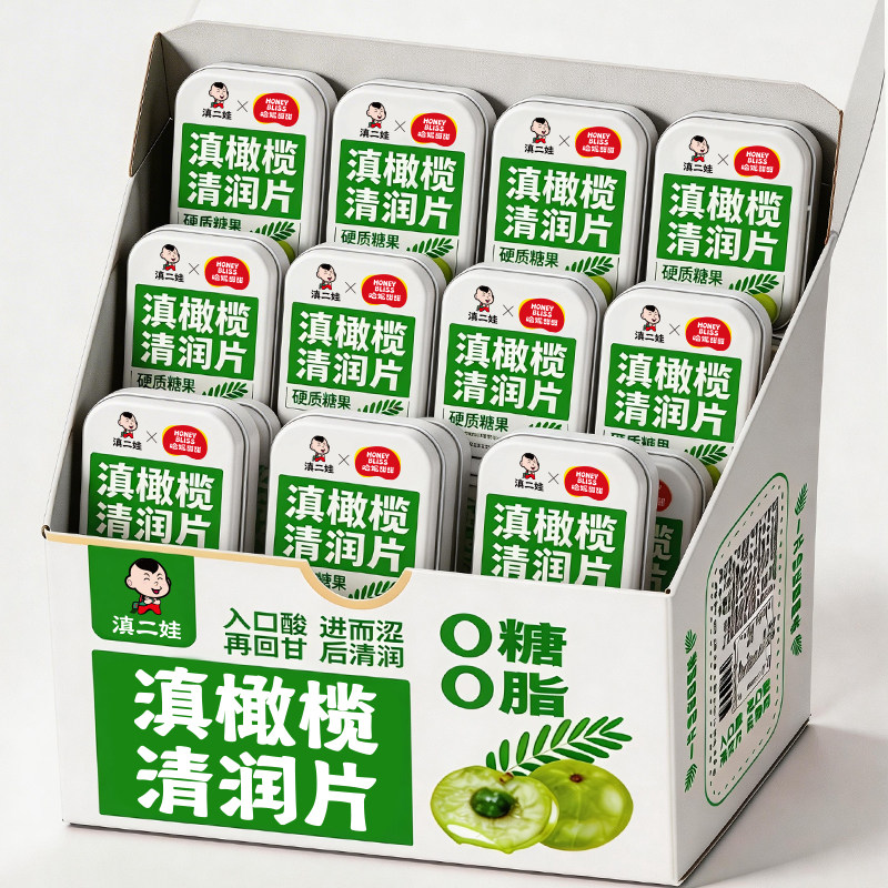 滇二娃0糖0脂滇橄榄清润含片清新胖大海压片硬糖果网红休闲零食