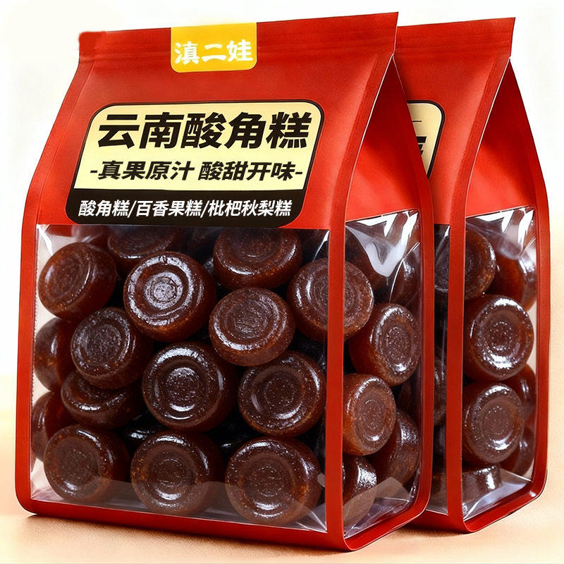 滇二娃云南酸角糕枇杷秋梨糕百香果糕软糖孕妇办公室解馋酸甜零食