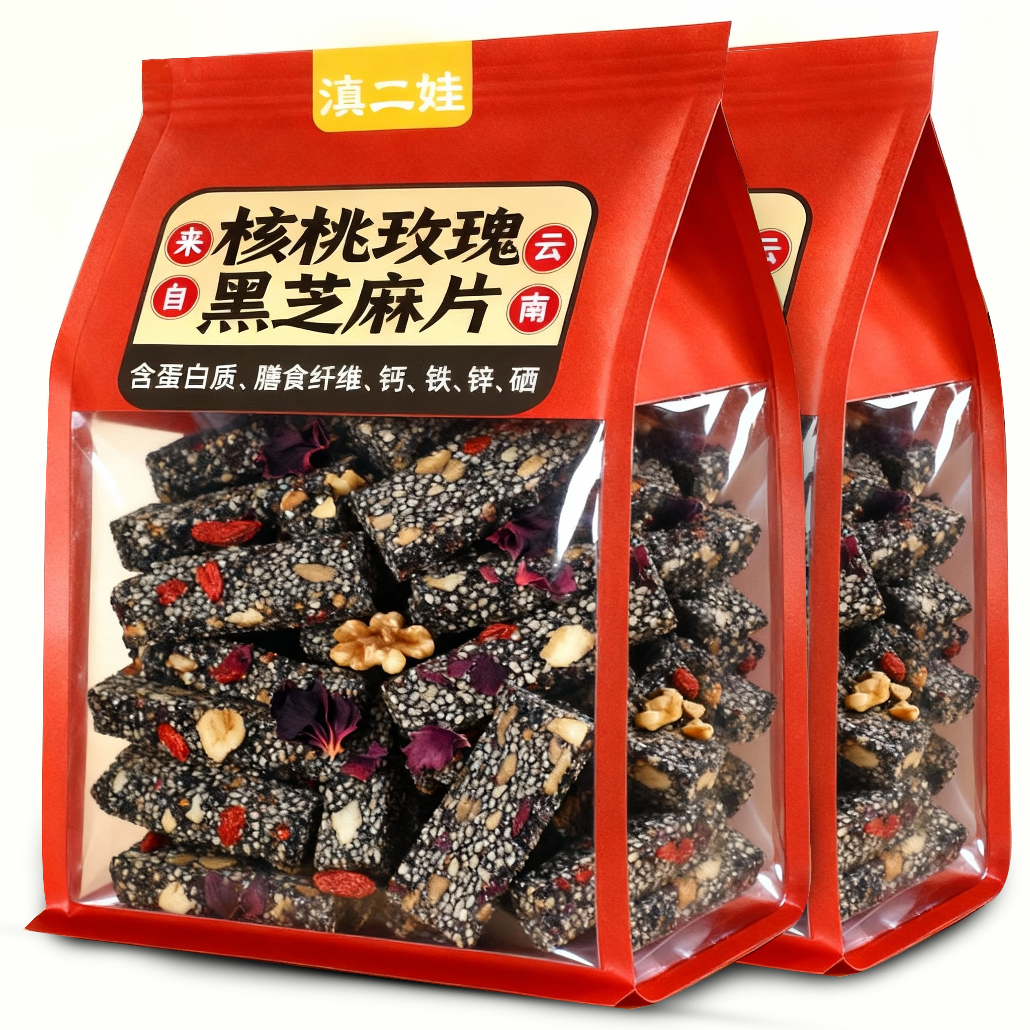 滇二娃核桃玫瑰黑芝麻片软糕点枸杞红枣切糕独立装解馋休闲零食