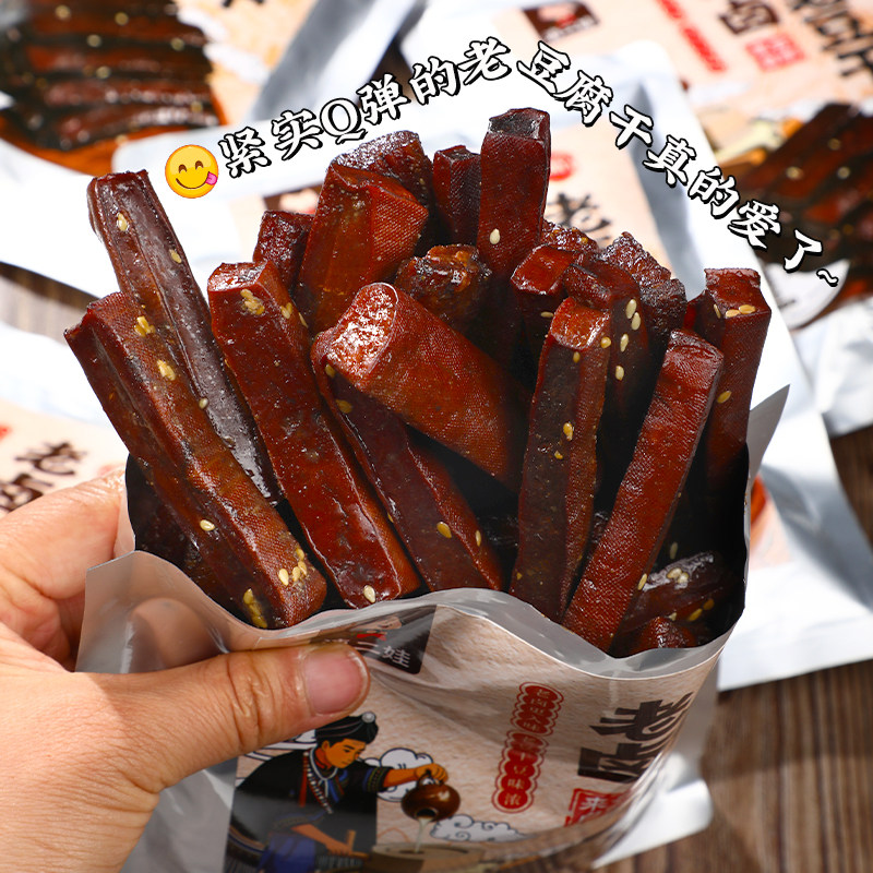 滇二娃老卤老豆干高蛋白豆腐干卤味素食代餐宿舍追剧解馋零食小吃