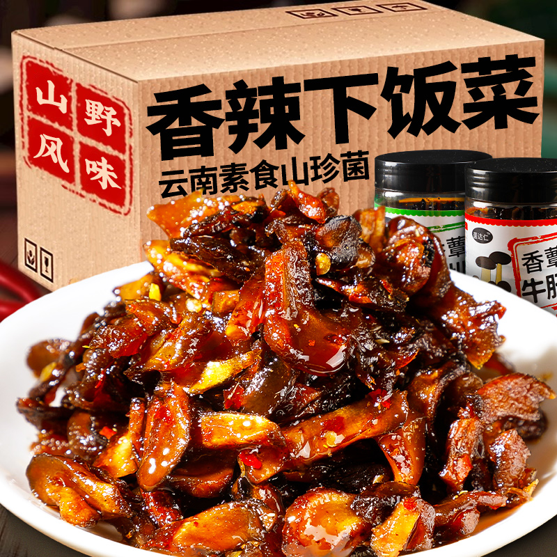 滇二娃油鸡枞菌云南特产下饭菜