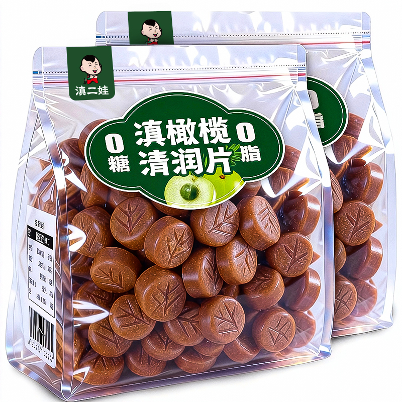 滇二娃0糖0脂滇橄榄清润含片清新含甘草胖大海压片糖果口气零食