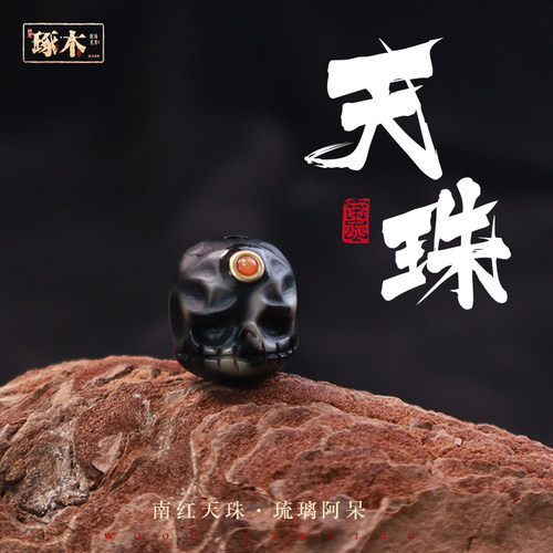 99%文友推荐·天珠琉璃阿呆配饰