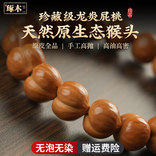 天然龙炎屁桃猴头手串雕刻聚宝盆核桃文玩男女款 单圈盘玩佛珠菩提